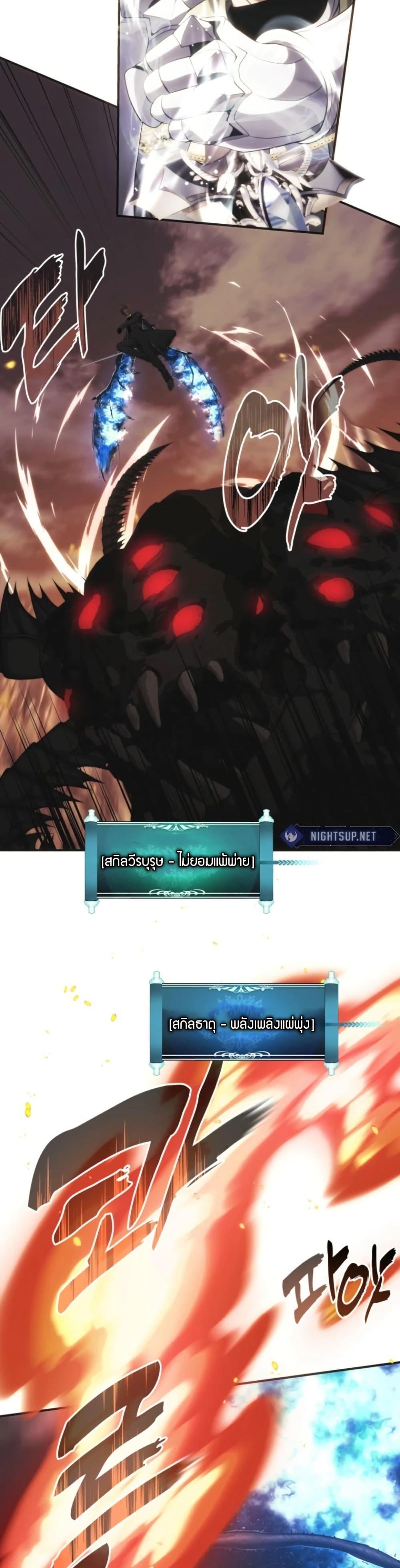 Ranker Who Lives A Second Time ตอนที่ 206 32