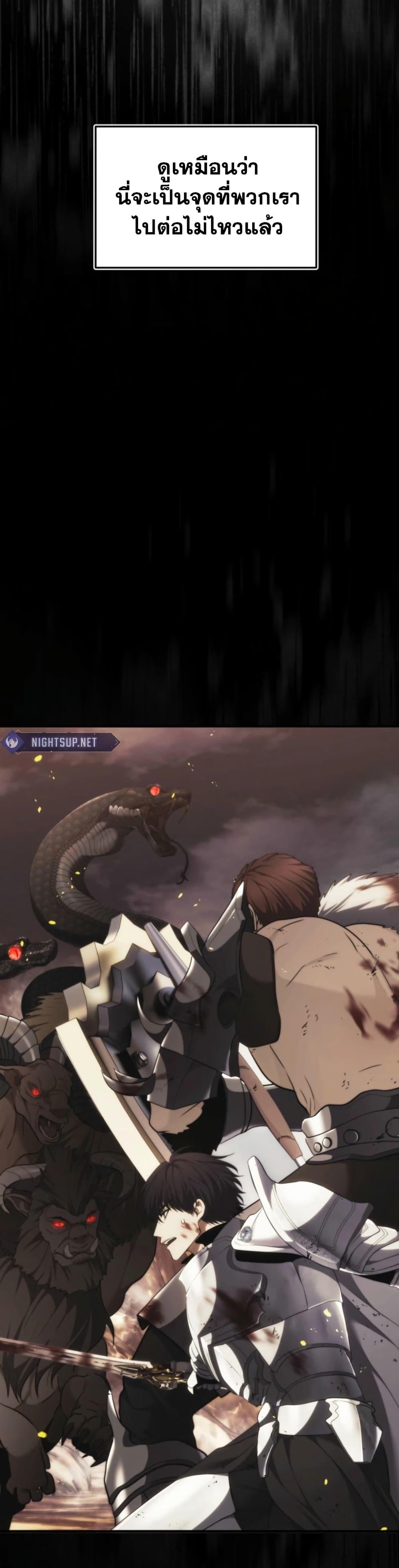 Ranker Who Lives A Second Time ตอนที่ 206 40