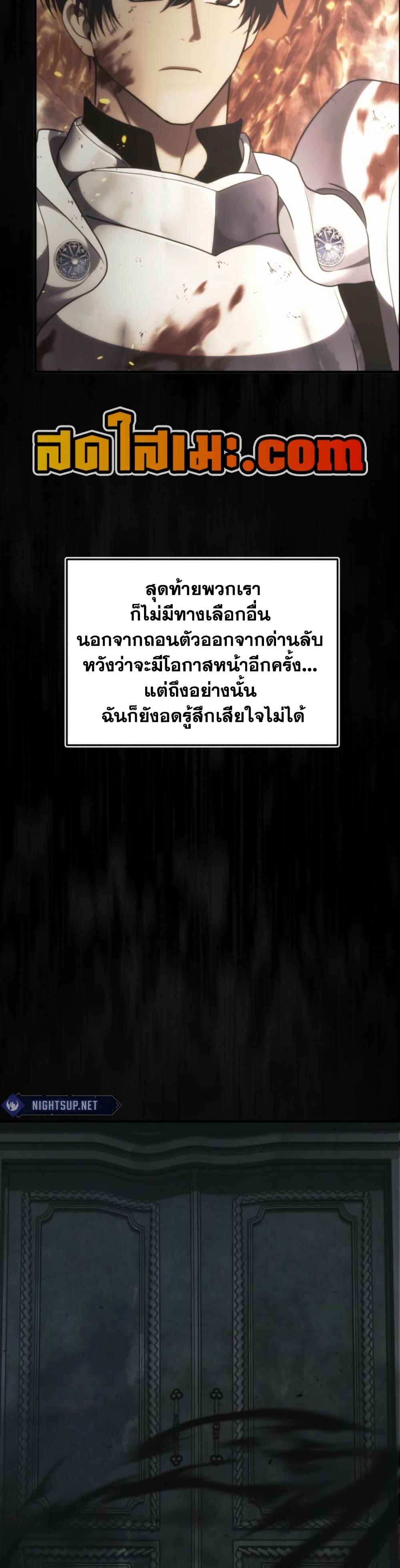 Ranker Who Lives A Second Time ตอนที่ 206 42