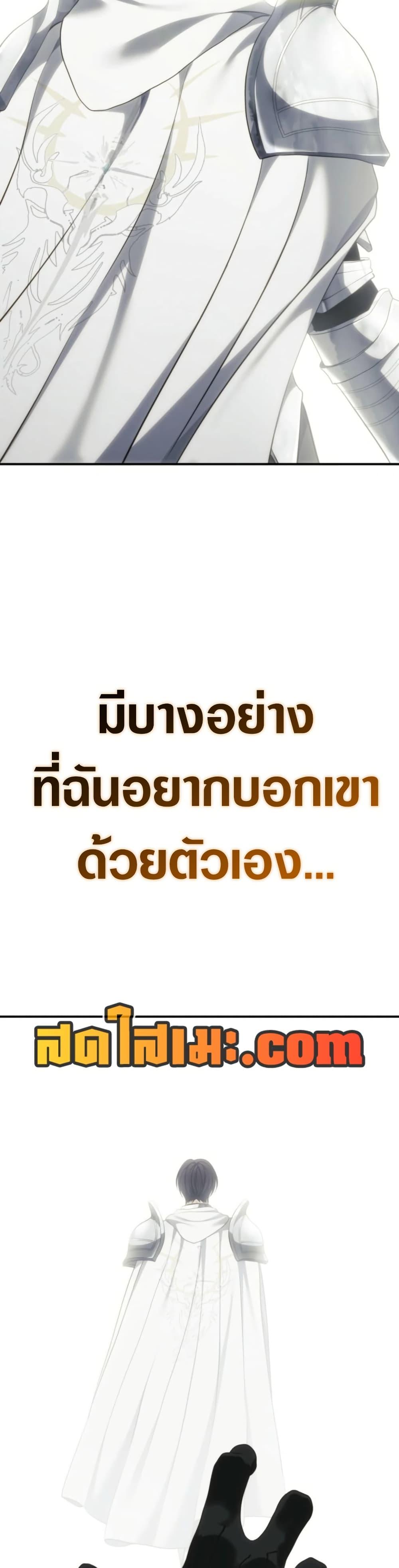 Ranker Who Lives A Second Time ตอนที่ 206 47