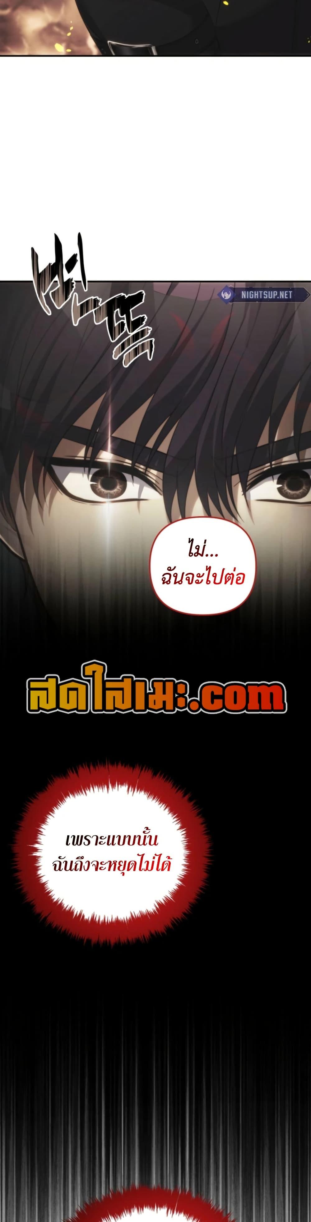 Ranker Who Lives A Second Time ตอนที่ 206 49