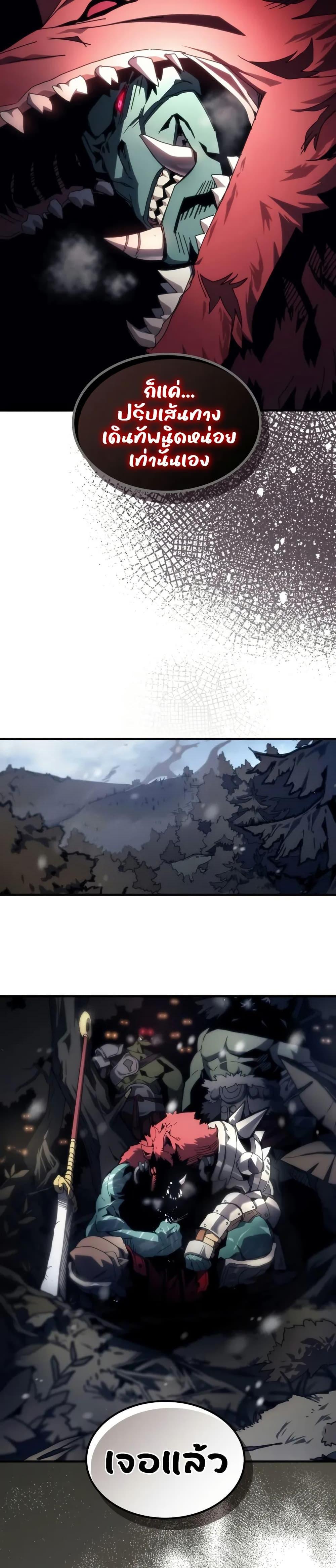 Mr Devourer Please Act Like a Final Boss ตอนที่ 73 5