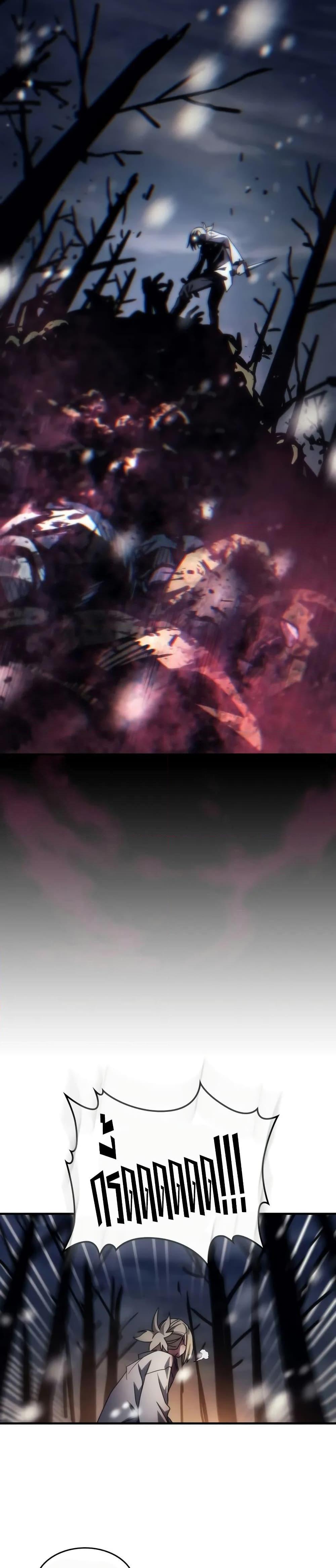 Mr Devourer Please Act Like a Final Boss ตอนที่ 73 23