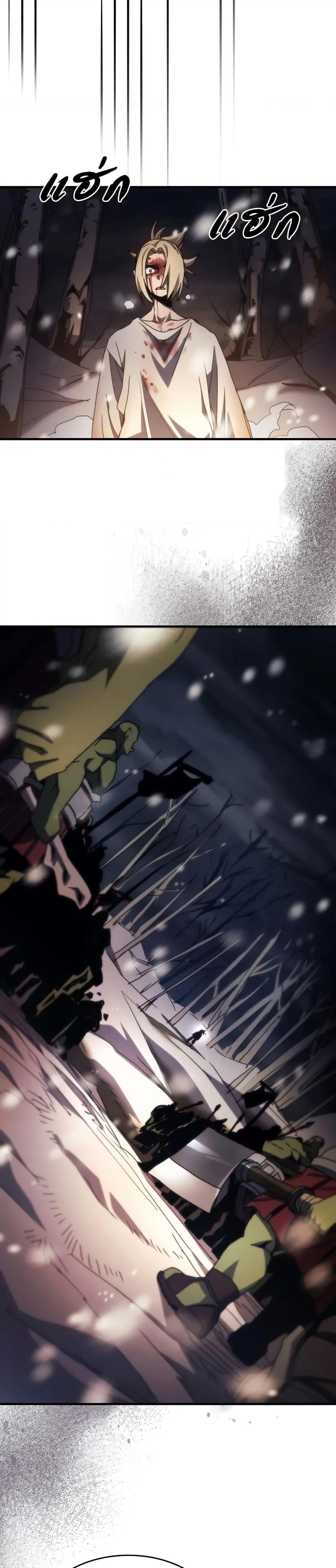Mr Devourer Please Act Like a Final Boss ตอนที่ 73 25