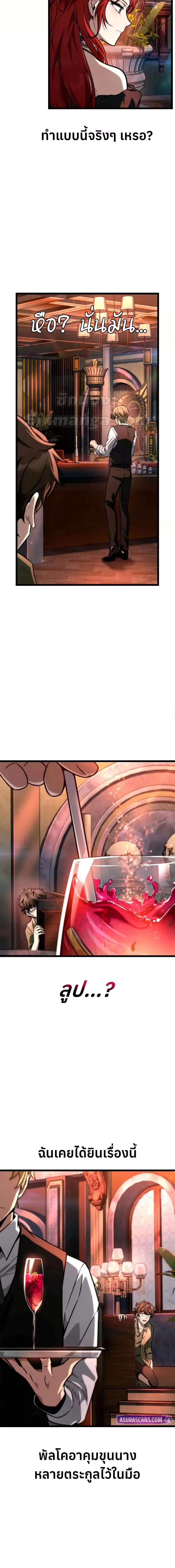 Infinite Mage ตอนที่ 115 2