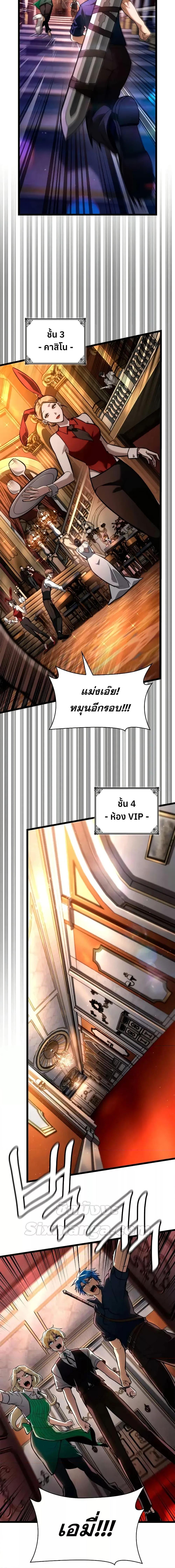 Infinite Mage ตอนที่ 115 7