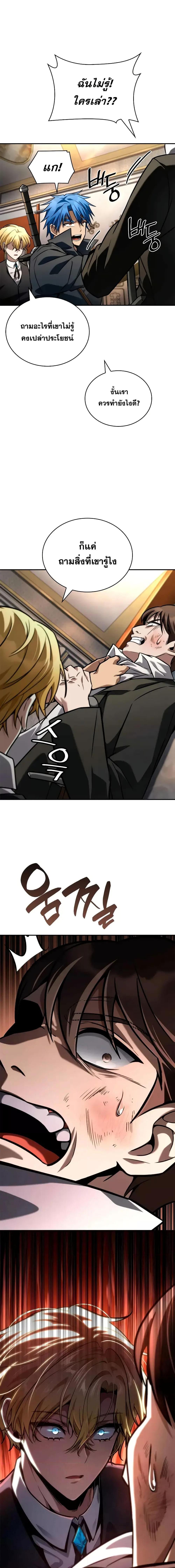 Infinite Mage ตอนที่ 115 13