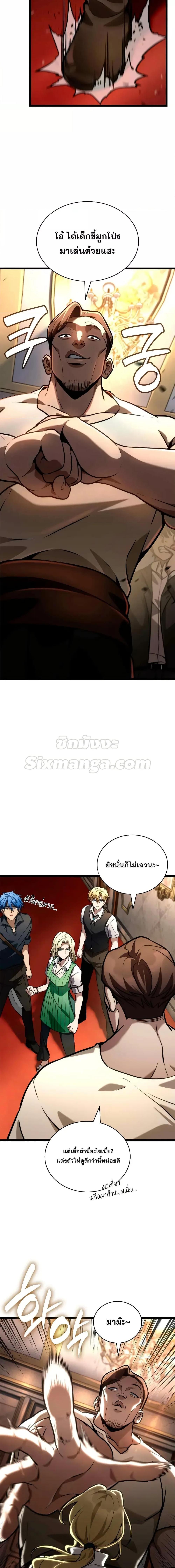 Infinite Mage ตอนที่ 115 9