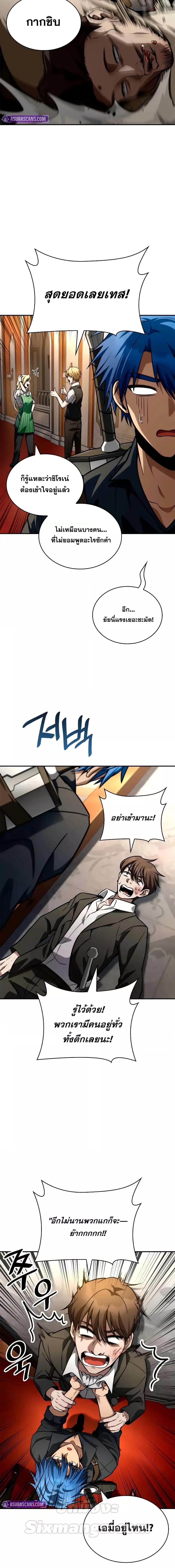 Infinite Mage ตอนที่ 115 12