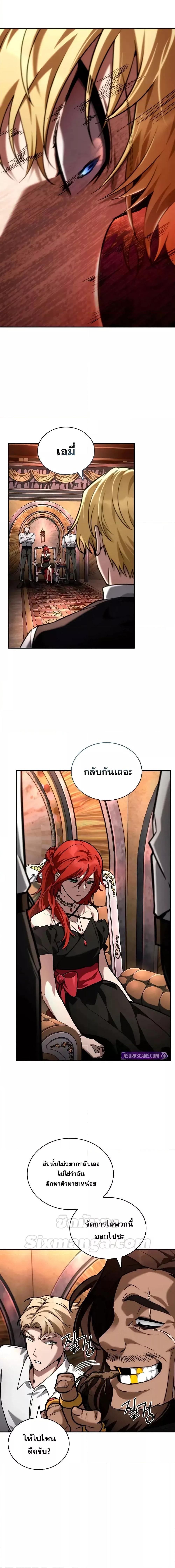 Infinite Mage ตอนที่ 115 21