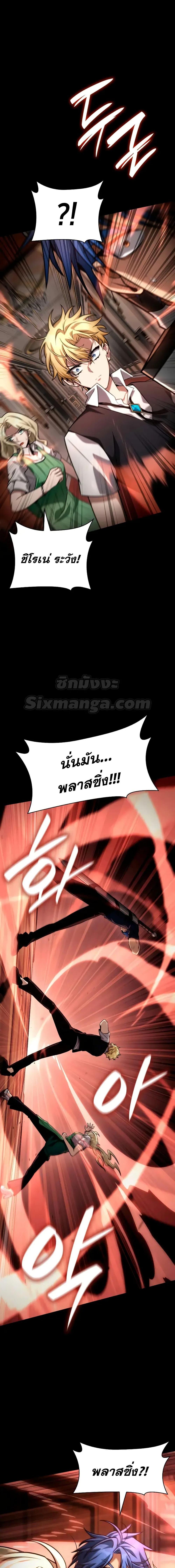 Infinite Mage ตอนที่ 115 23