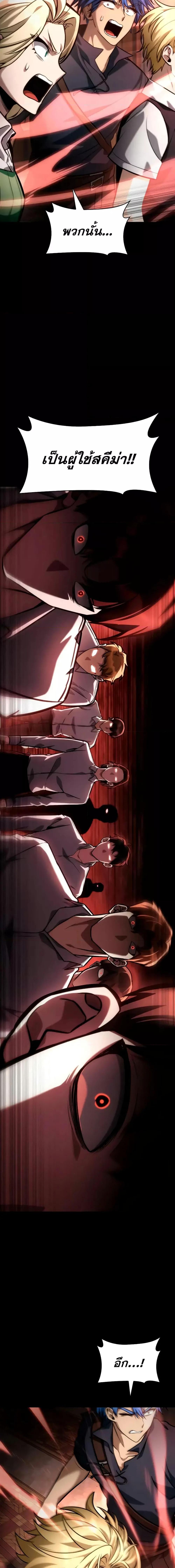 Infinite Mage ตอนที่ 115 24
