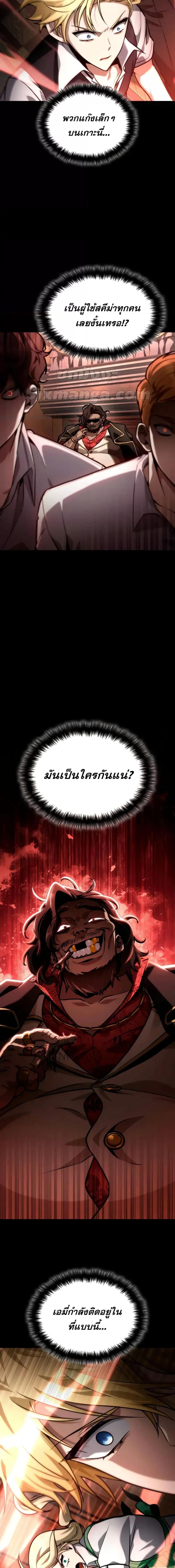 Infinite Mage ตอนที่ 115 25