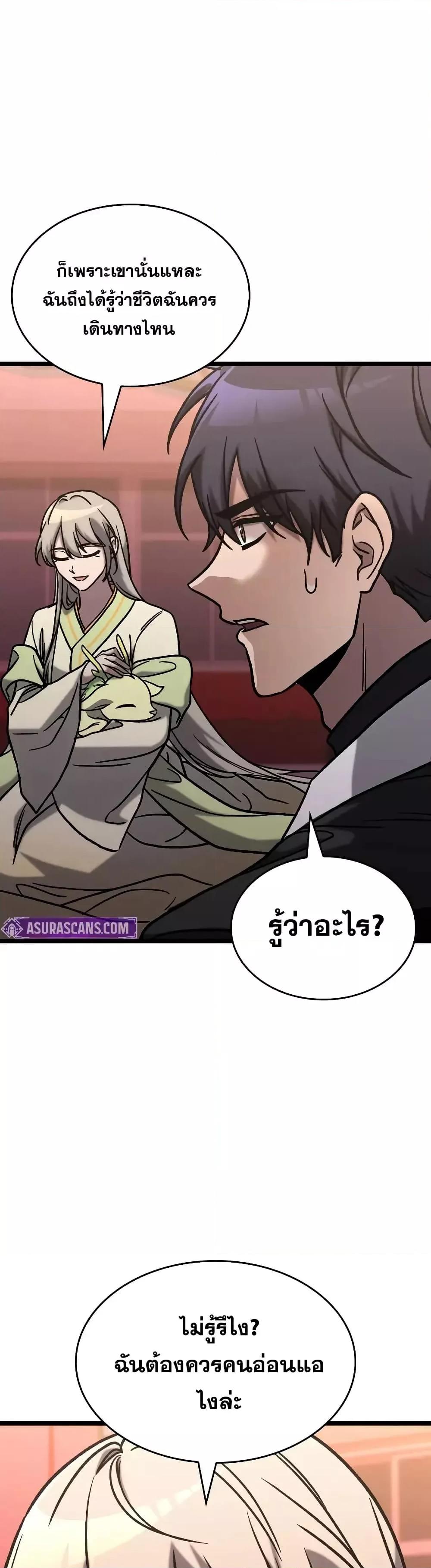 F-Class Destiny Hunter ตอนที่ 77 2