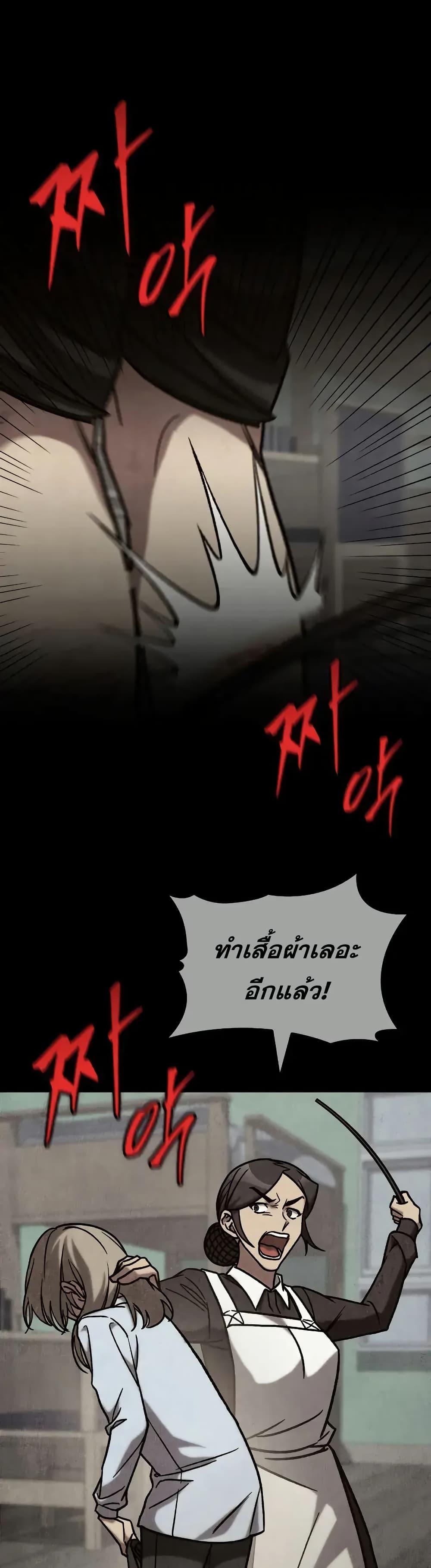 F-Class Destiny Hunter ตอนที่ 77 12