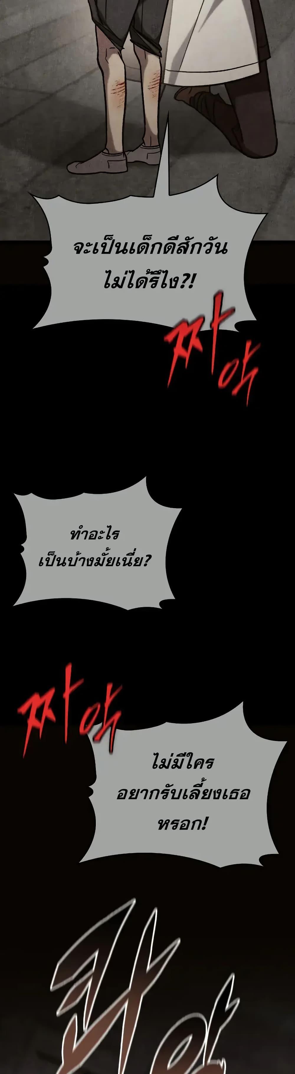 F-Class Destiny Hunter ตอนที่ 77 13
