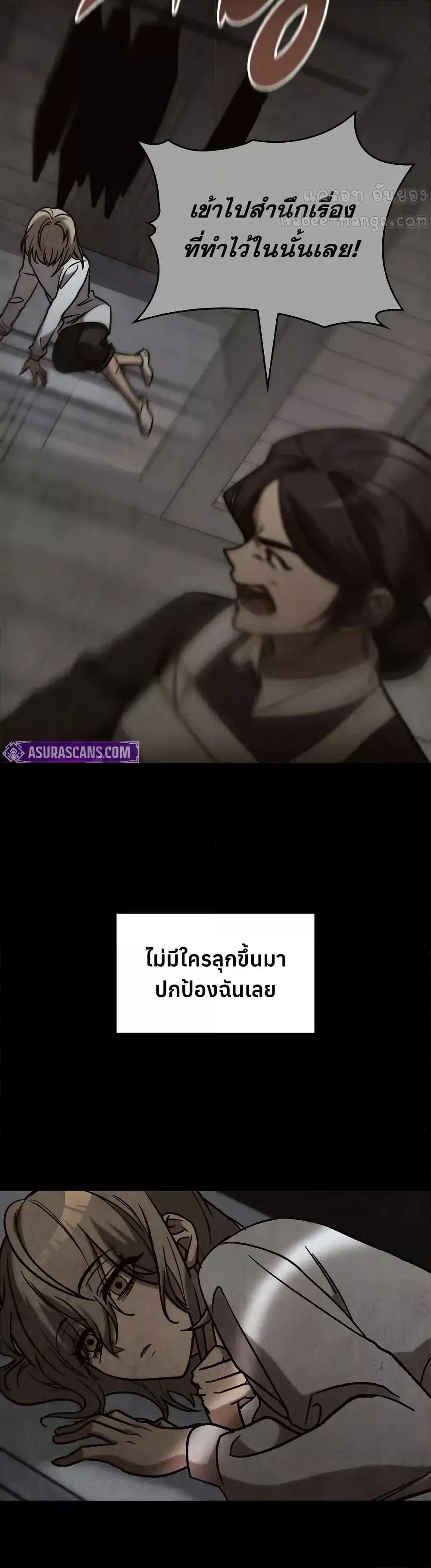 F-Class Destiny Hunter ตอนที่ 77 14