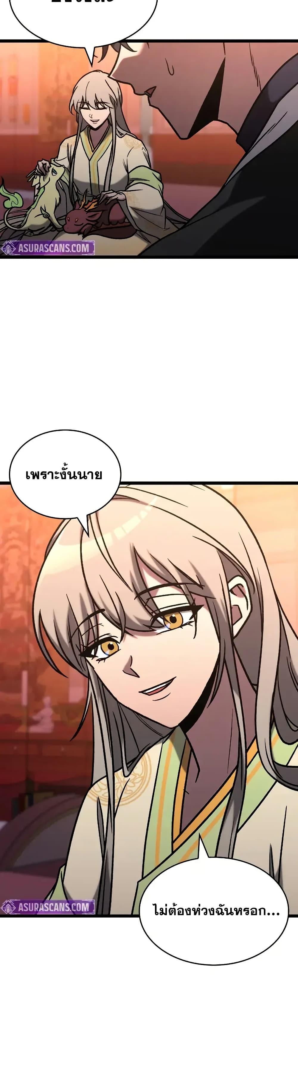 F-Class Destiny Hunter ตอนที่ 77 21