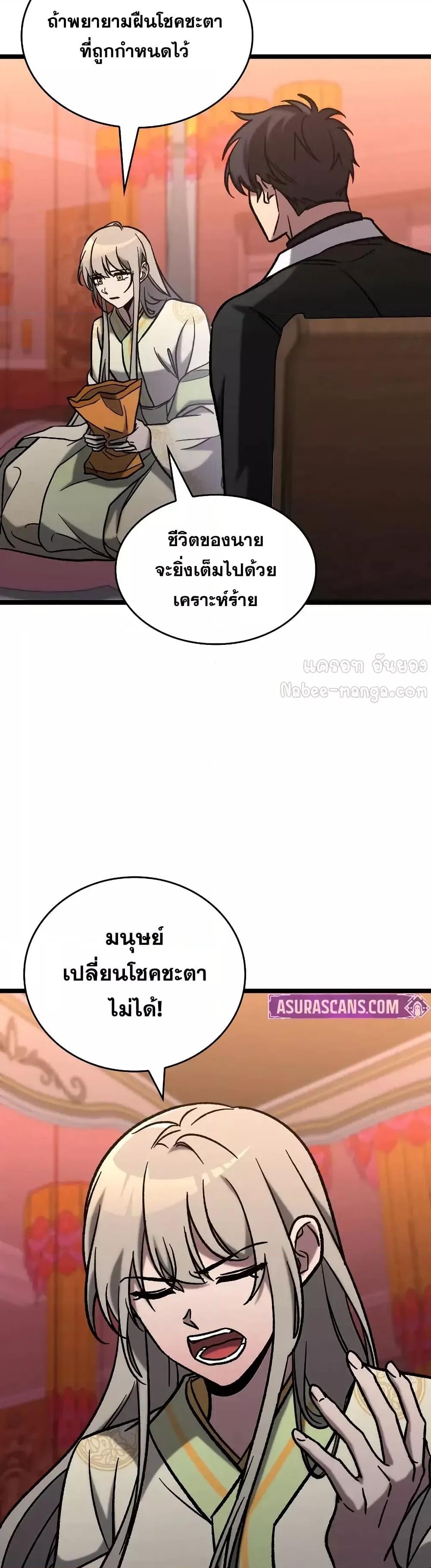 F-Class Destiny Hunter ตอนที่ 77 37