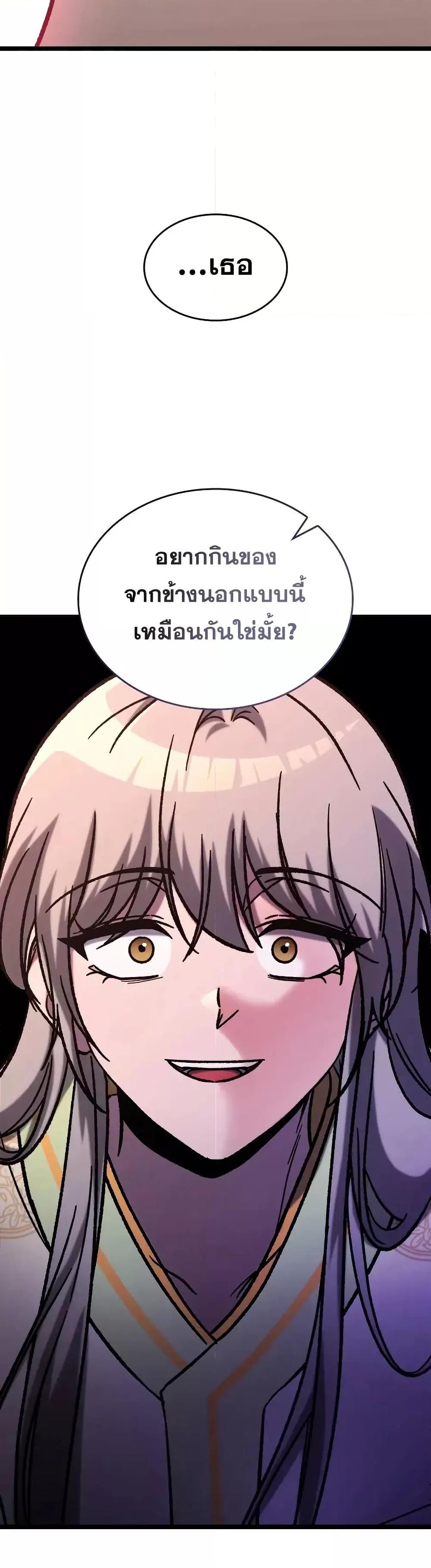 F-Class Destiny Hunter ตอนที่ 77 33
