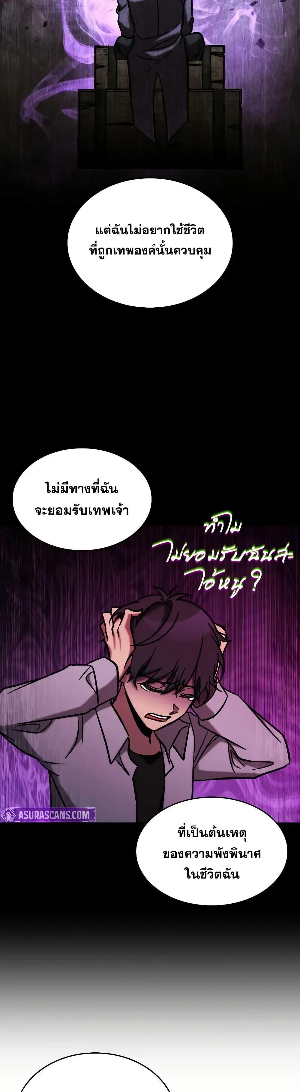 F-Class Destiny Hunter ตอนที่ 77 36