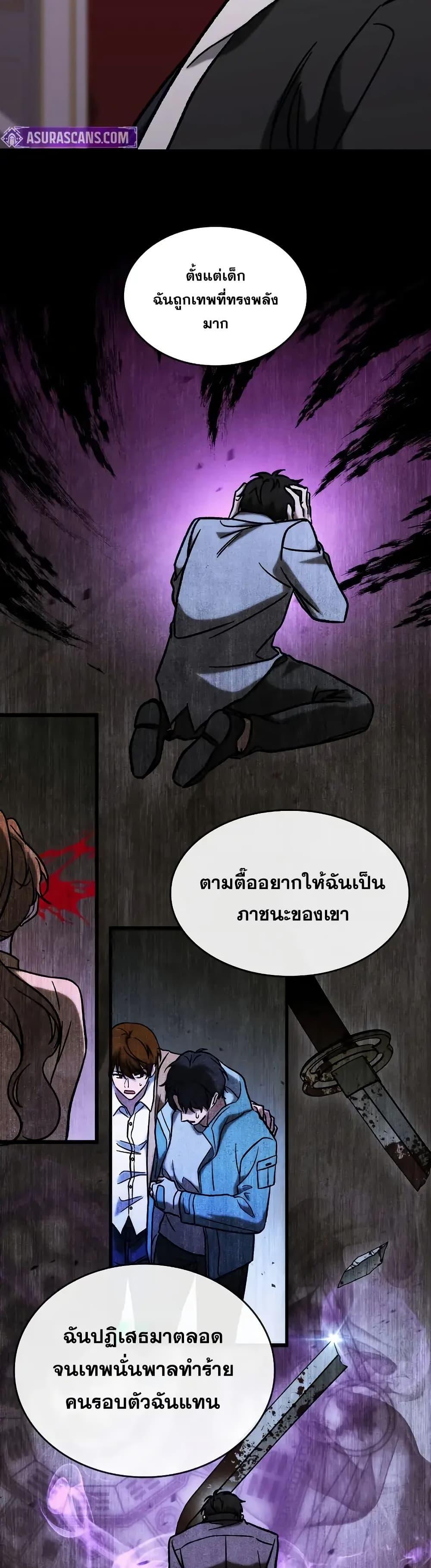 F-Class Destiny Hunter ตอนที่ 77 35
