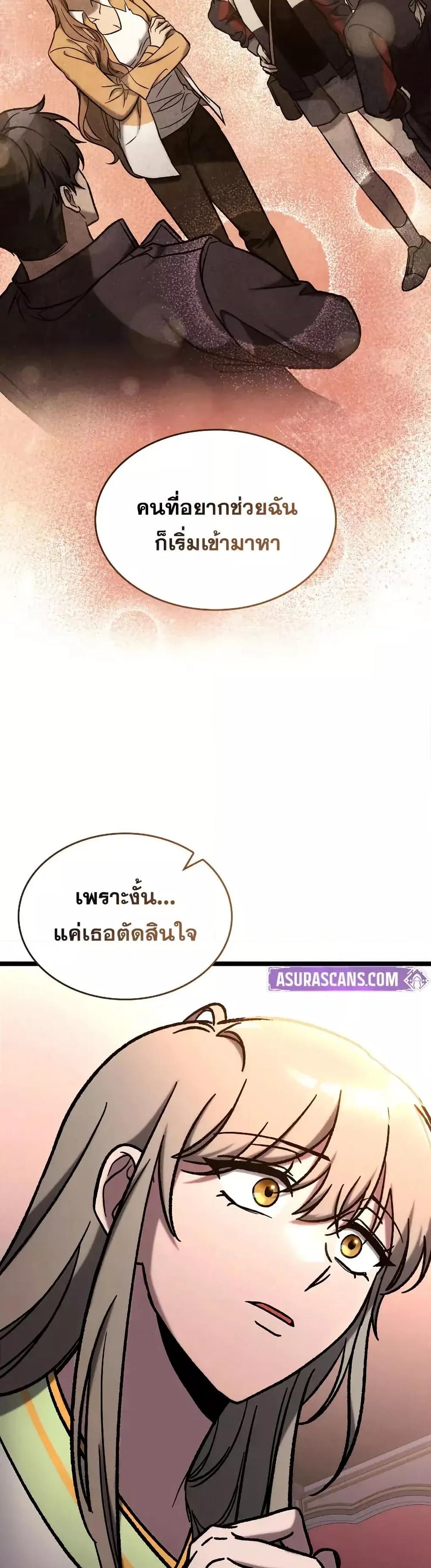 F-Class Destiny Hunter ตอนที่ 77 40