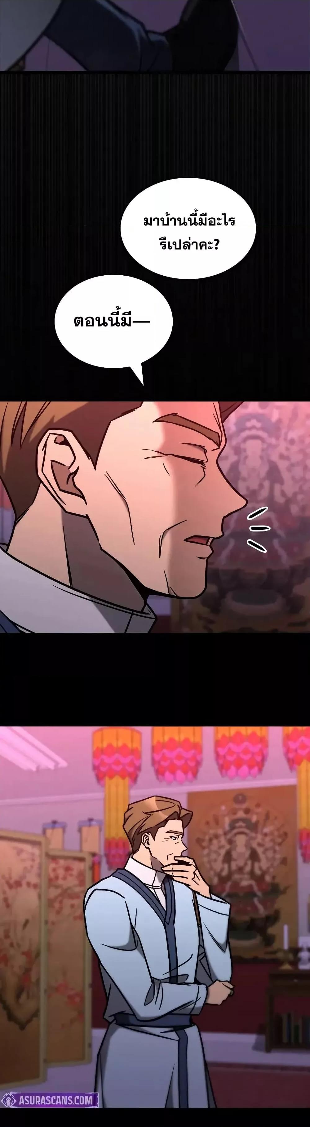 F-Class Destiny Hunter ตอนที่ 77 48