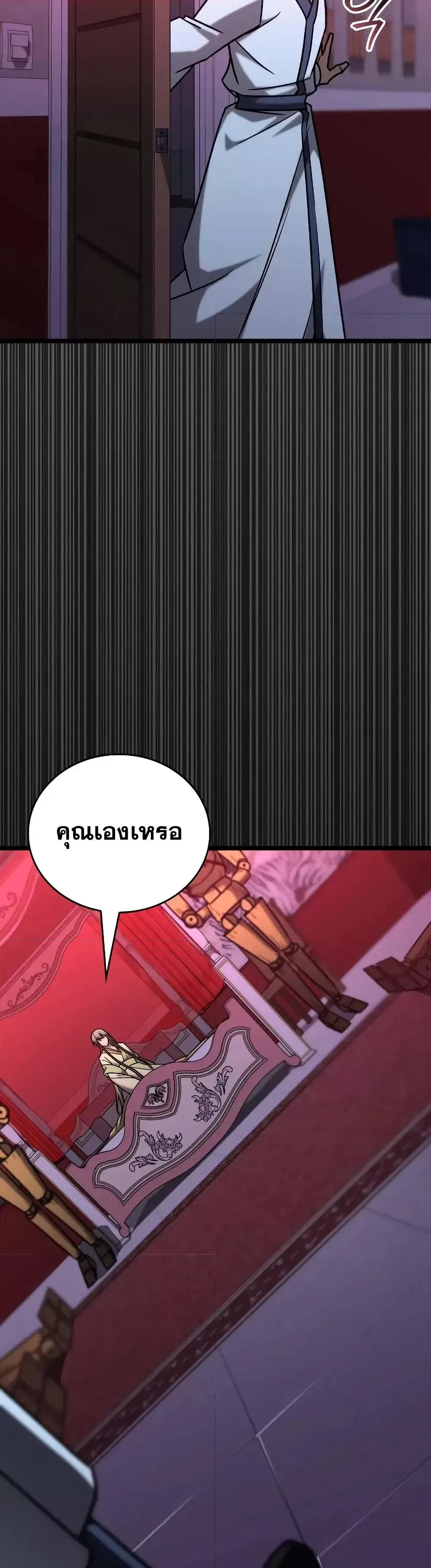 F-Class Destiny Hunter ตอนที่ 77 47