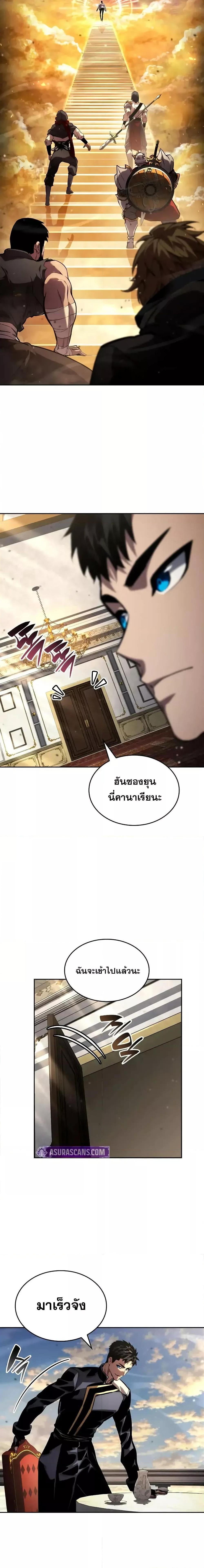 Boundless Necromancer ตอนที่ 134 5