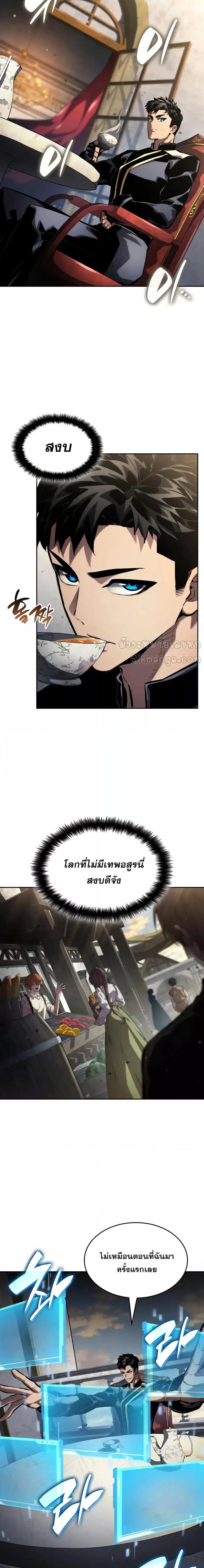Boundless Necromancer ตอนที่ 134 2