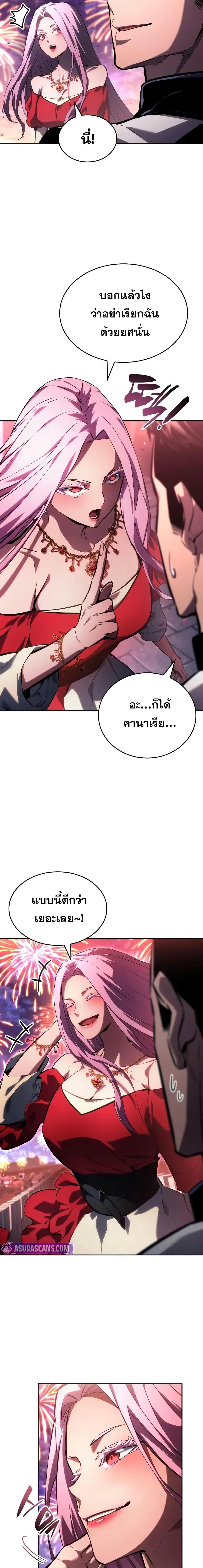 Boundless Necromancer ตอนที่ 134 10