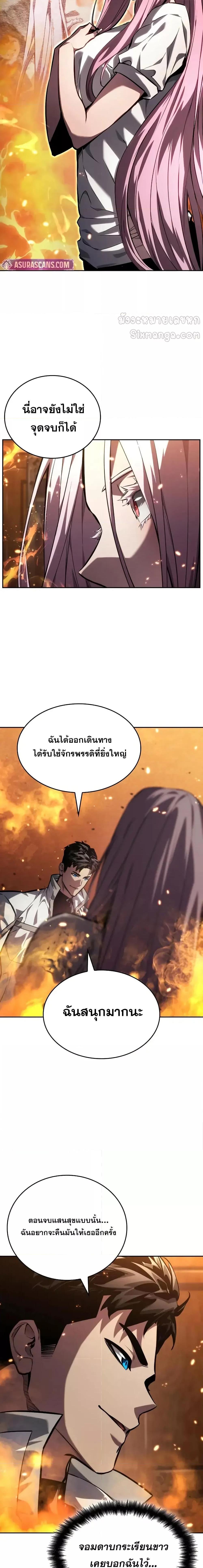 Boundless Necromancer ตอนที่ 134 18