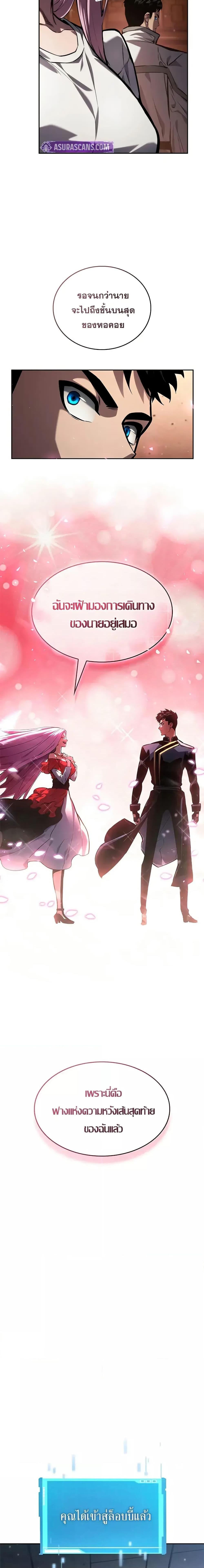 Boundless Necromancer ตอนที่ 134 21