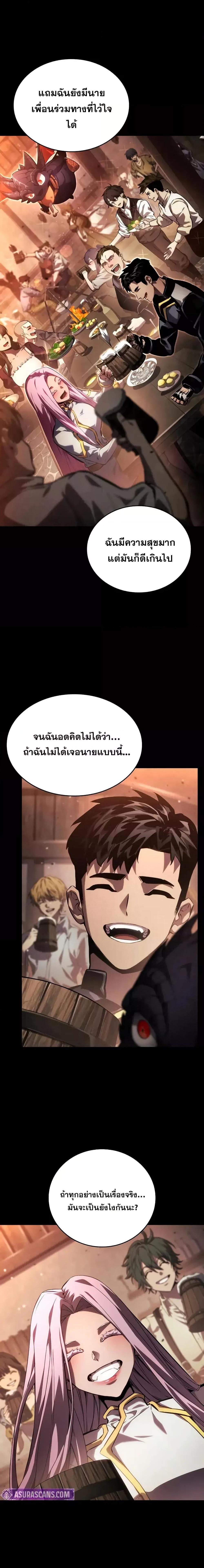 Boundless Necromancer ตอนที่ 134 16