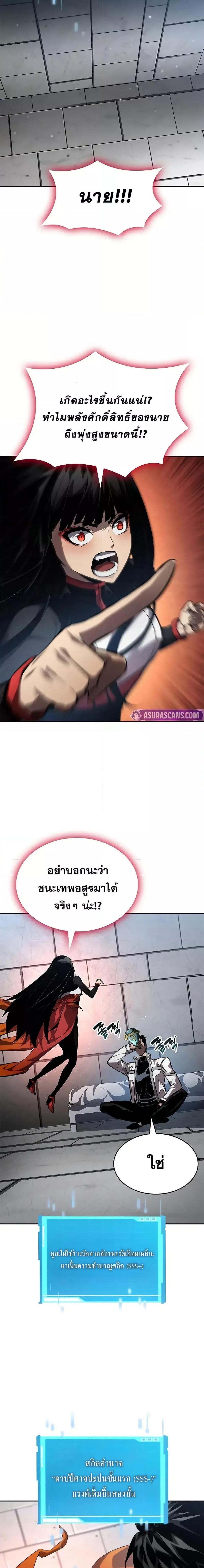 Boundless Necromancer ตอนที่ 134 22