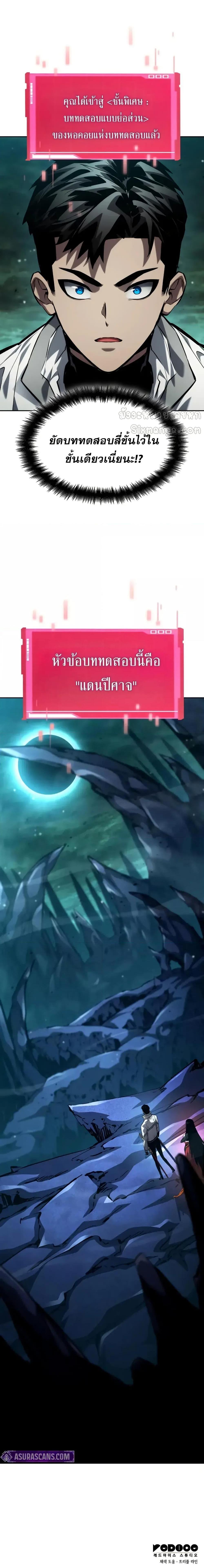 Boundless Necromancer ตอนที่ 134 27
