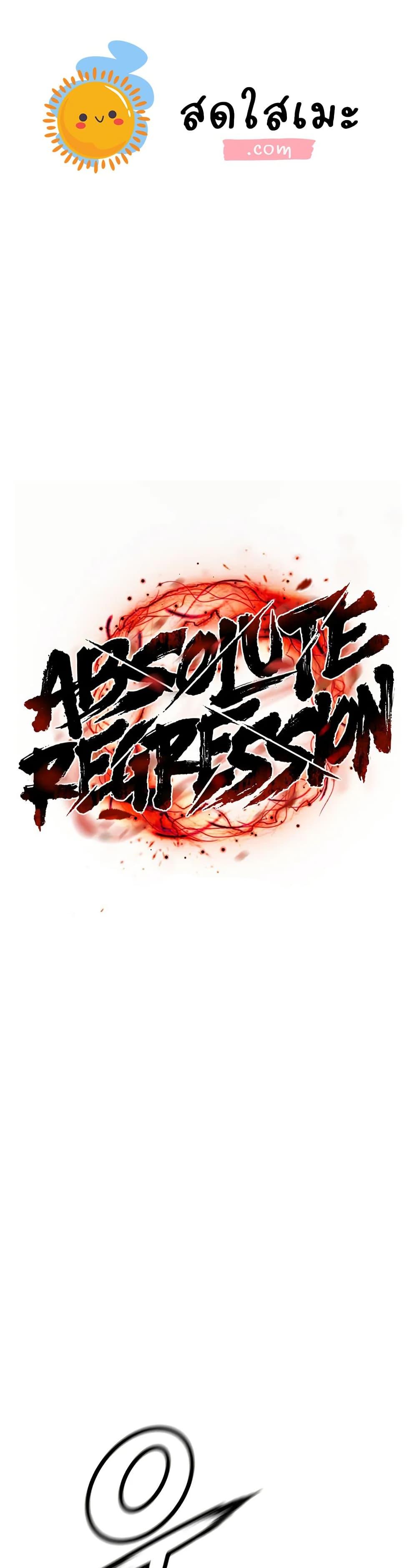 Absolute Regression ตอนที่ 47 1