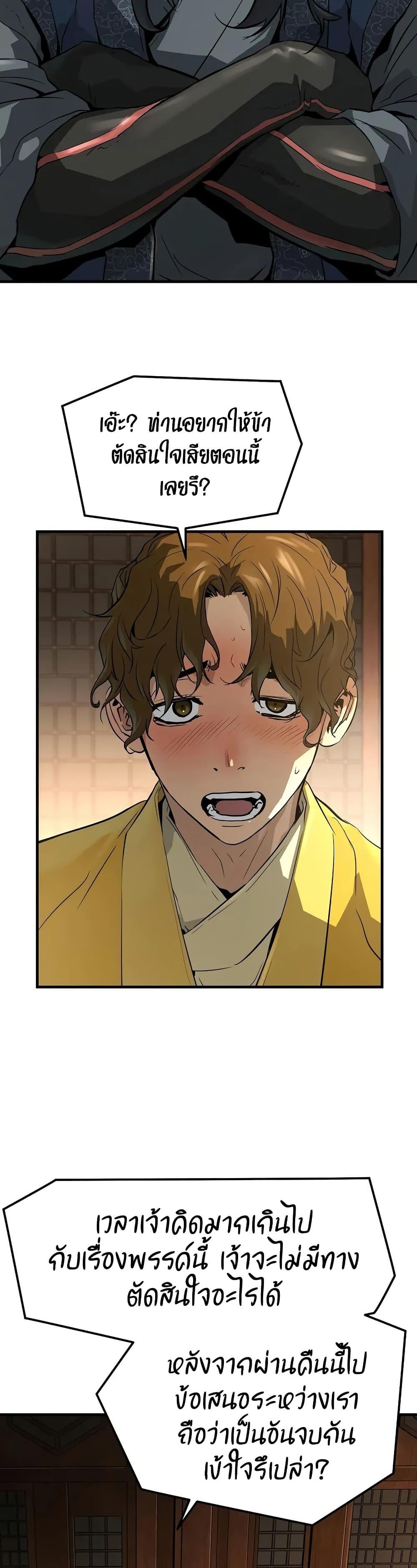 Absolute Regression ตอนที่ 47 4