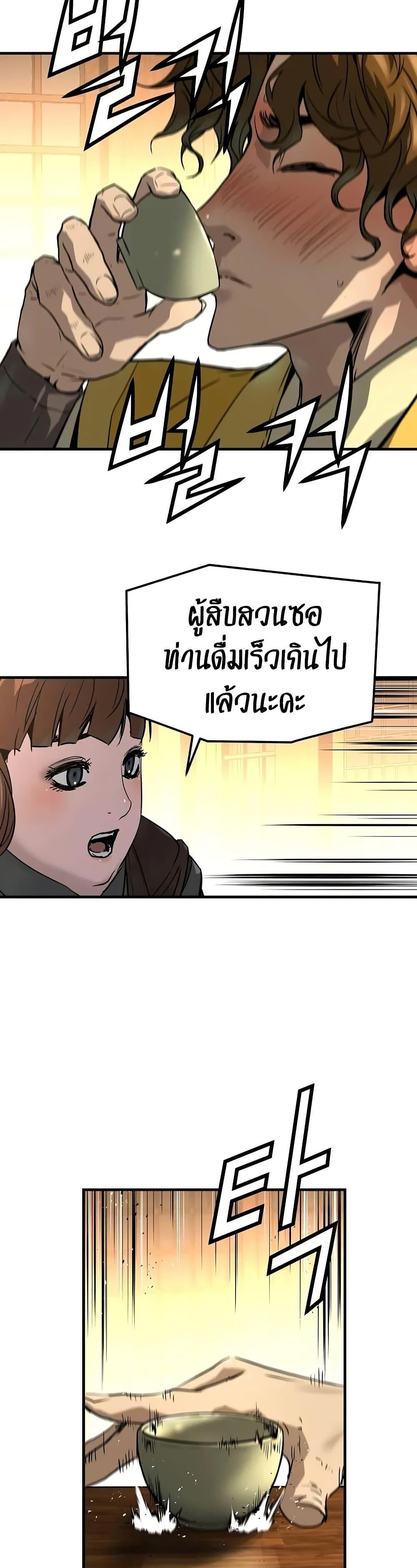 Absolute Regression ตอนที่ 47 8