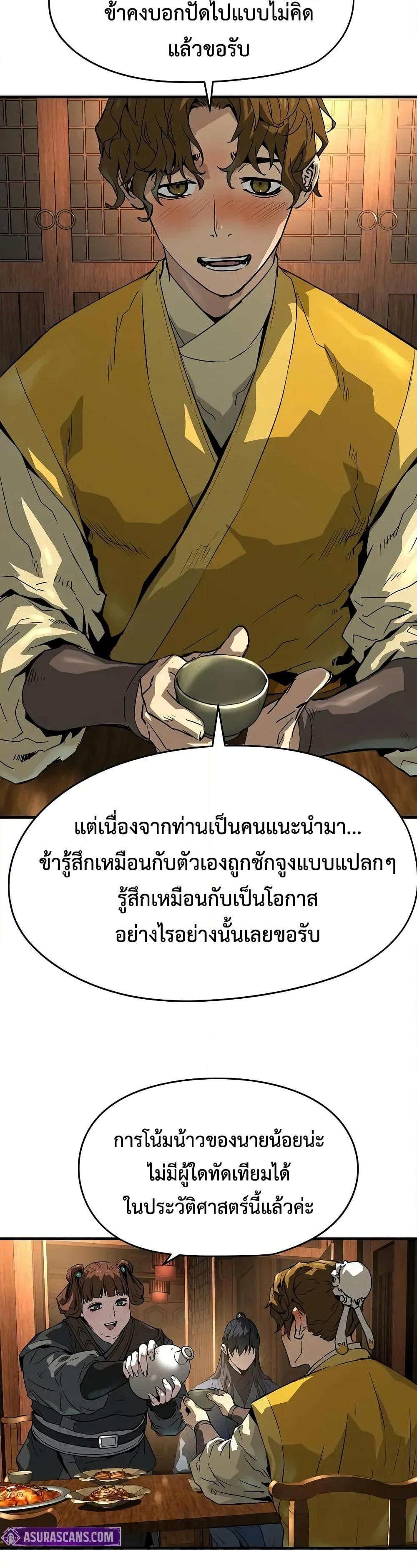 Absolute Regression ตอนที่ 47 15