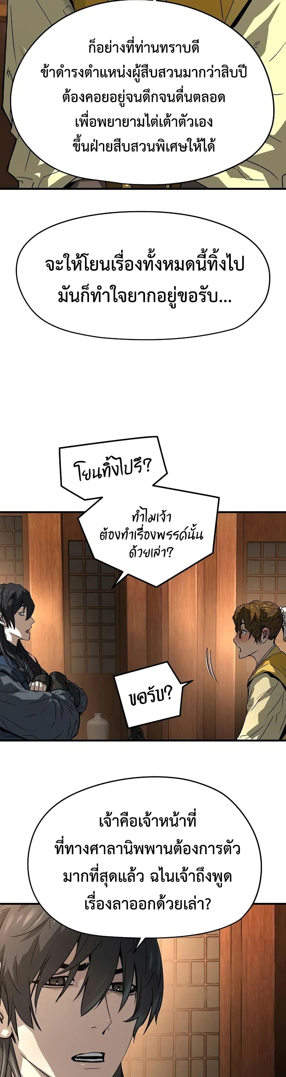 Absolute Regression ตอนที่ 47 17