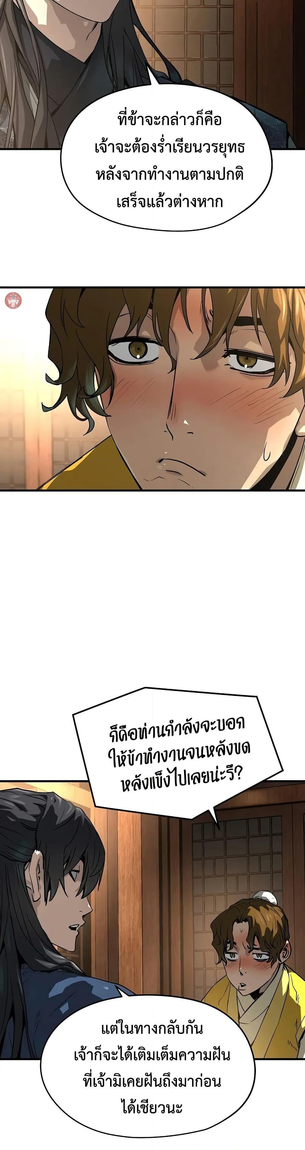 Absolute Regression ตอนที่ 47 18