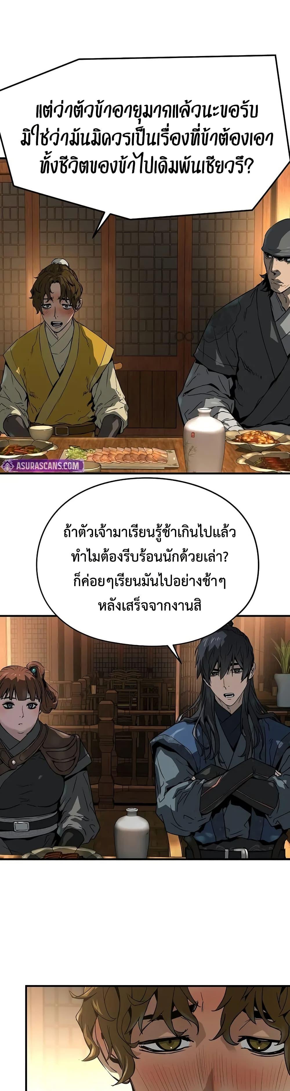 Absolute Regression ตอนที่ 47 19