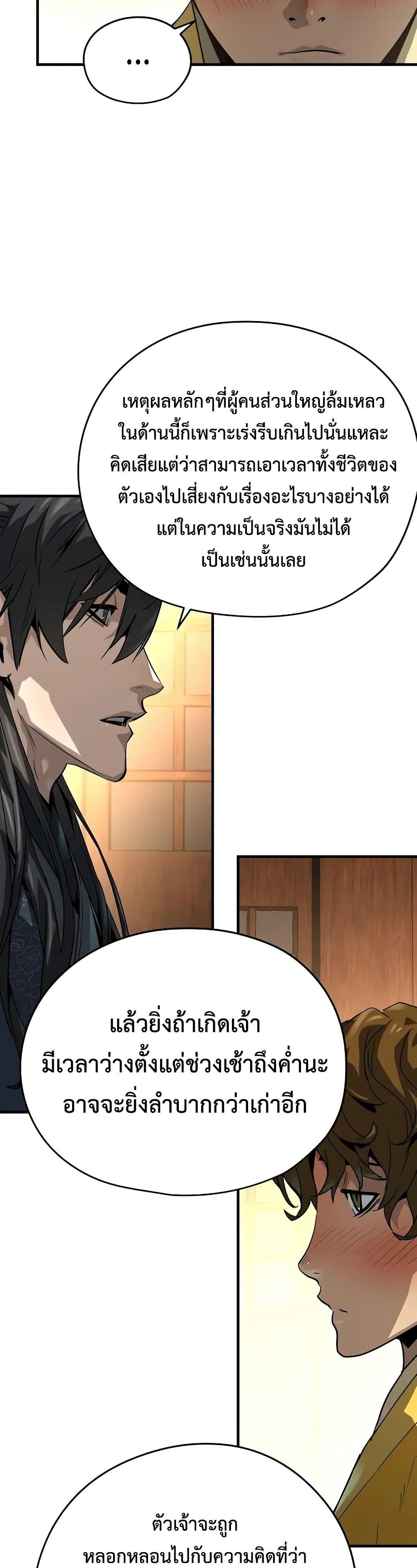 Absolute Regression ตอนที่ 47 20