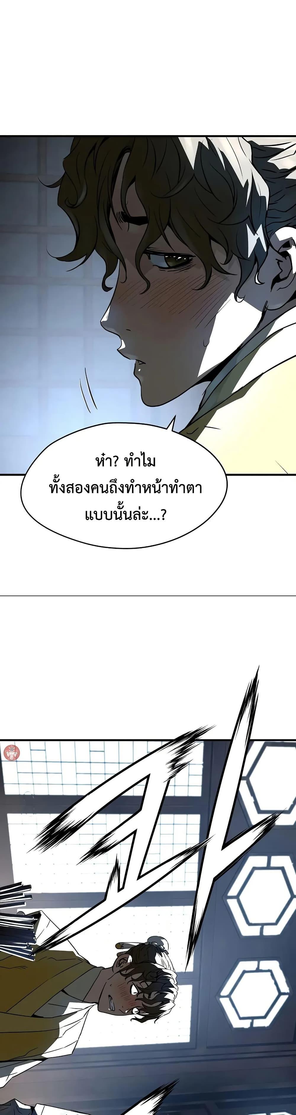 Absolute Regression ตอนที่ 47 30