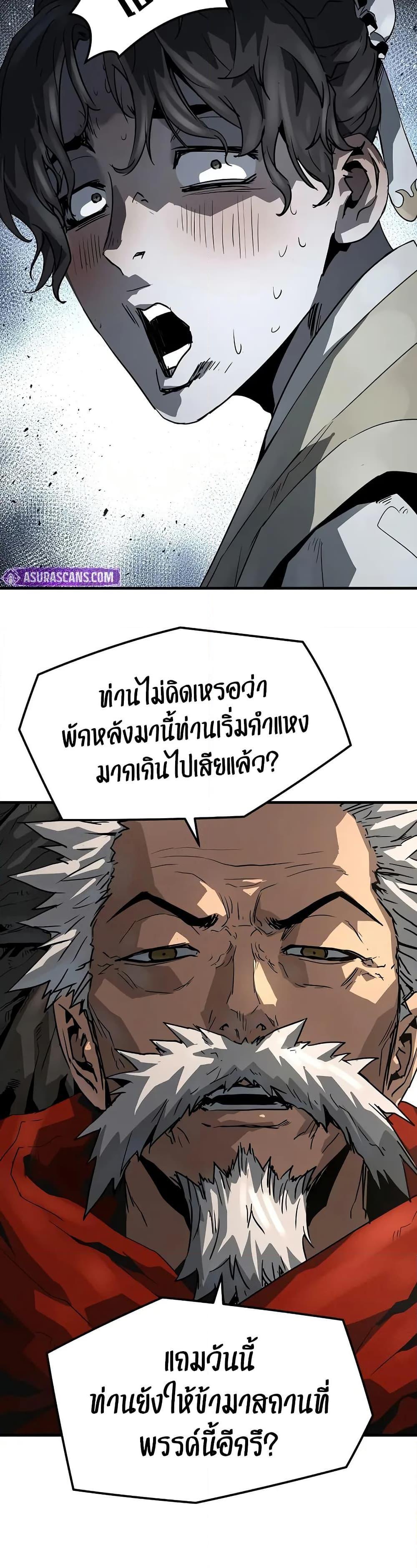 Absolute Regression ตอนที่ 47 32