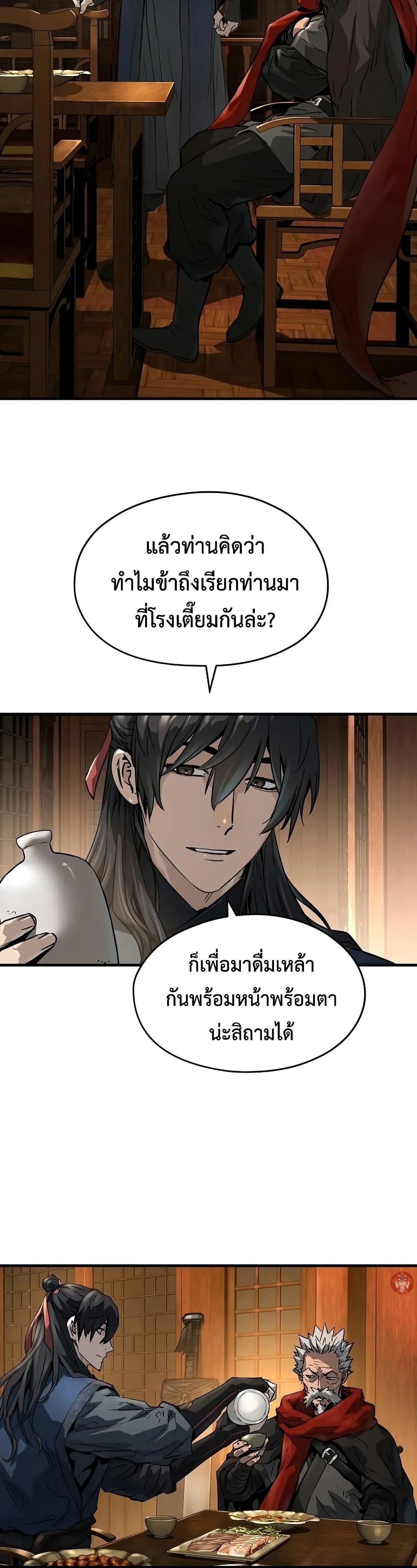 Absolute Regression ตอนที่ 47 35