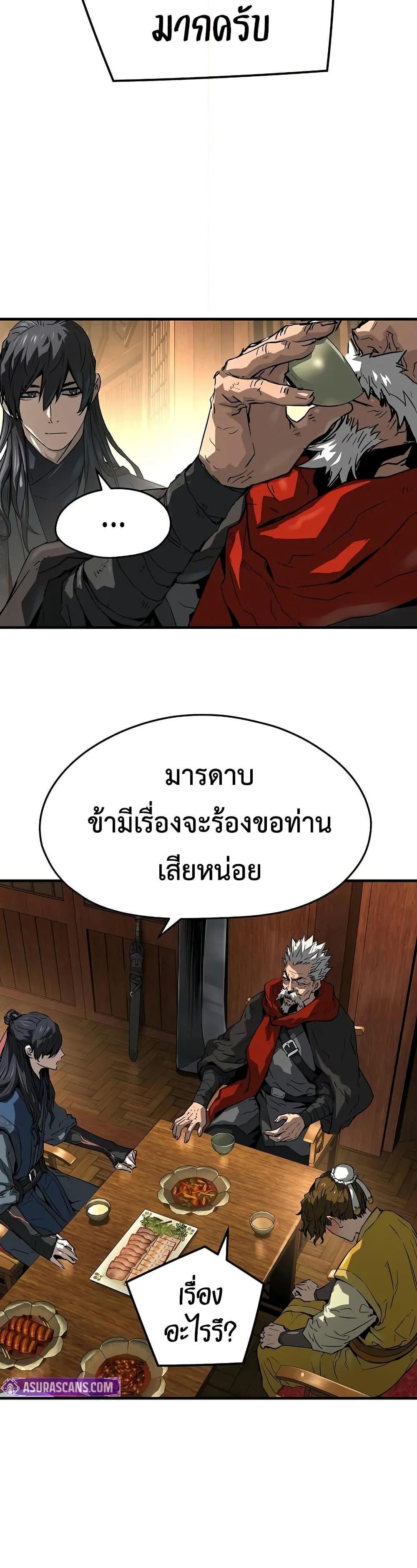 Absolute Regression ตอนที่ 47 41