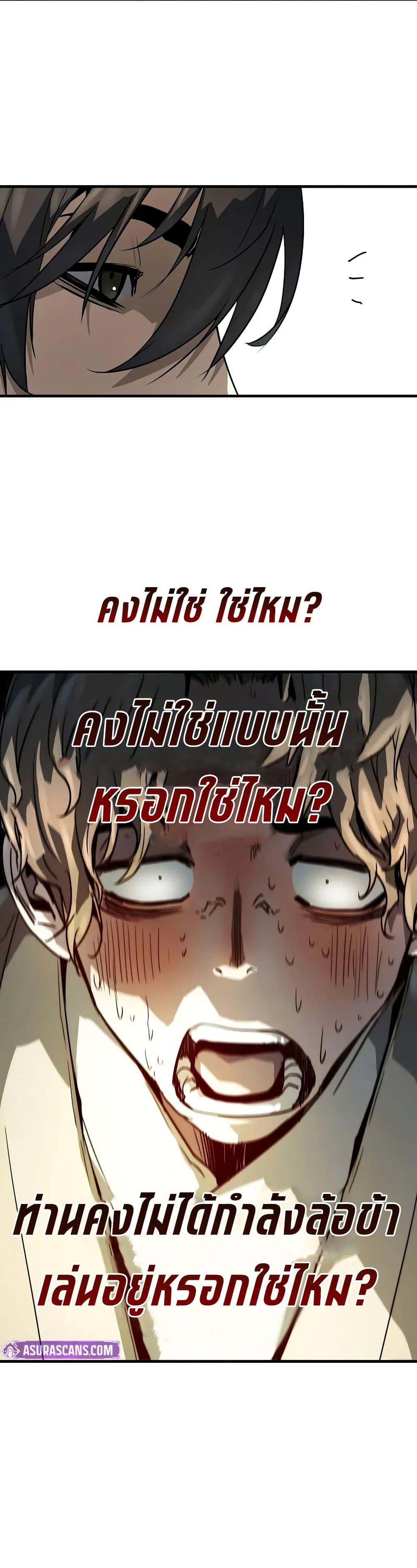 Absolute Regression ตอนที่ 47 36